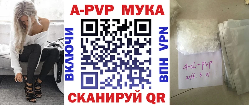 A-PVP кристаллы  Задонск 