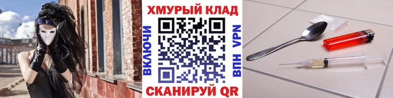 Героин хмурый  наркота  Задонск 